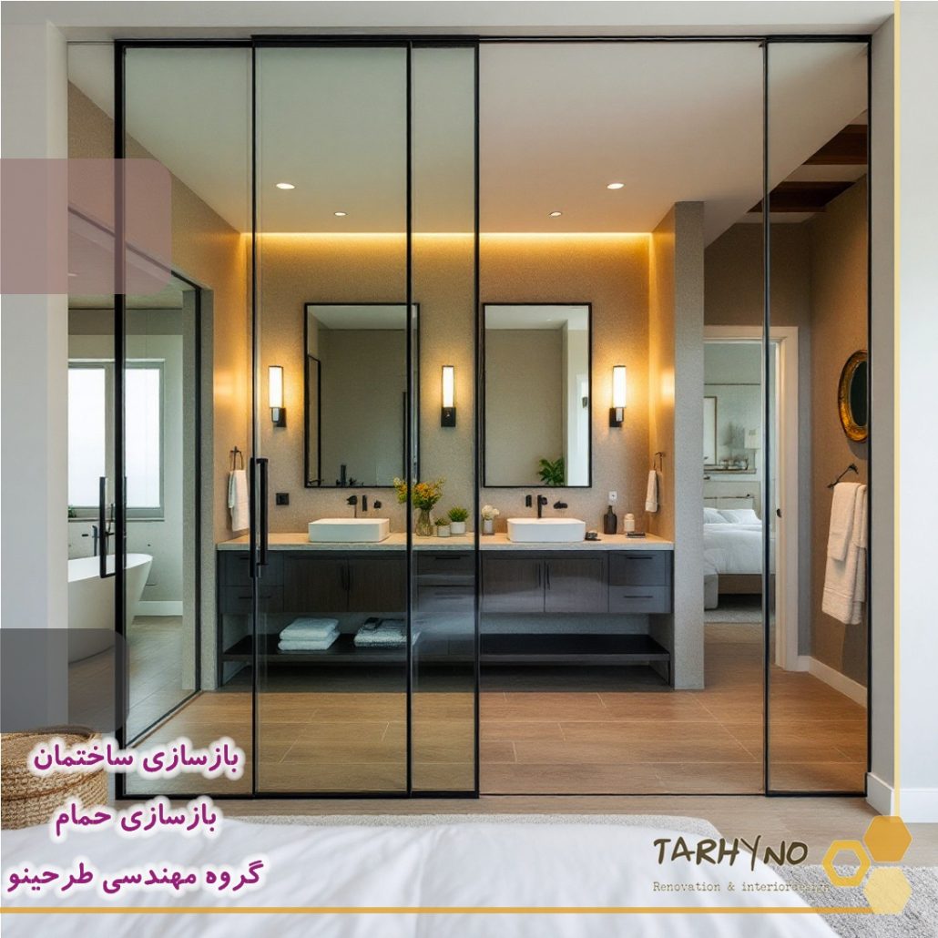 یازسازی حمام