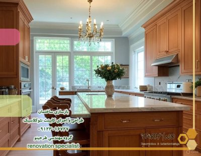 کابینت نئوکلاسیک