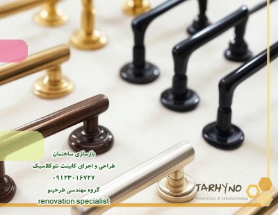 البوم دستگیره‌های طلایی و مشکی کابینت