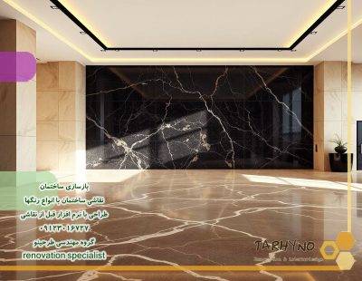 دیوار مشکی در لابی