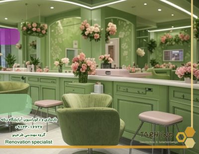 ایده‌های خلاقانه برای بازسازی ودکوراسیون ارایشگاه زنانه با رنگ‌های خاص