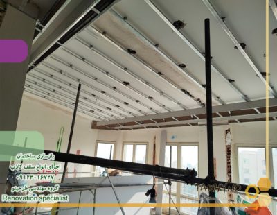 زیرسازی سقف کاذب