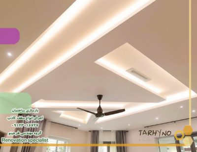 اجرای سقف کاذب کناف