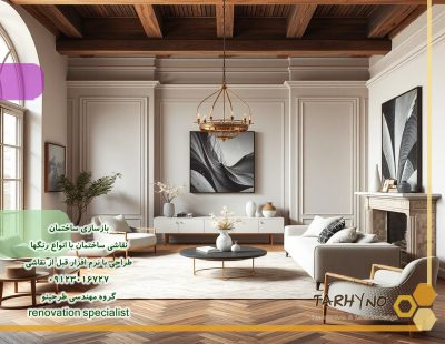 نقاشی پذیرایی با رنگهای خنثی