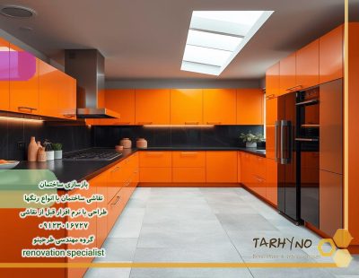 کابینت به رنگ نارنجی