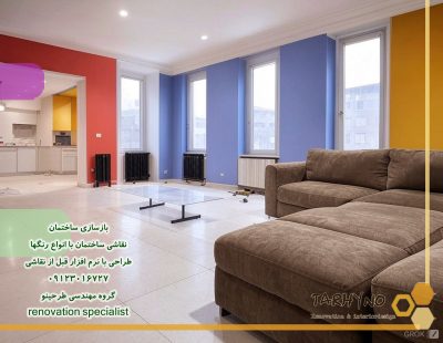 رنگ ساختمانی گرم و سرد و خنثی