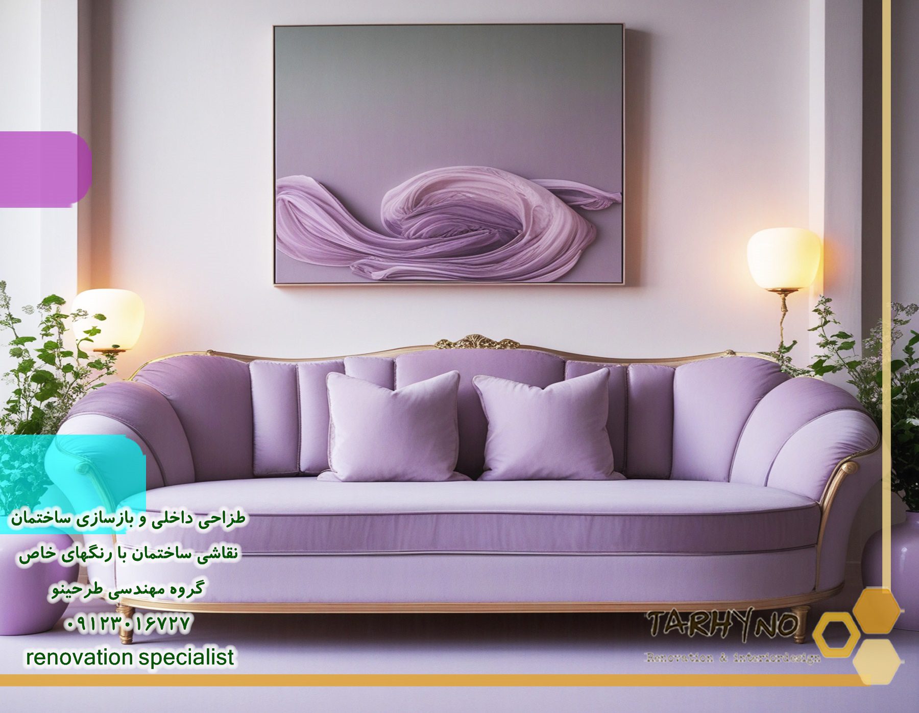 رنگ پاستلی در دکوراسیون