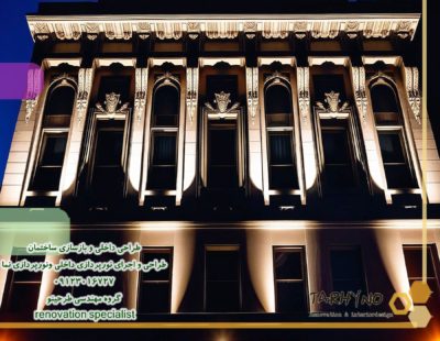 نورپردازی نمای آپارتمان