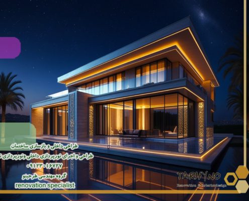 نورپردازی نمای یک ویلای مینیمال
