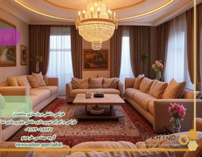 نورپردازی عمومی با لوستر در اتاق نشیمن تهران