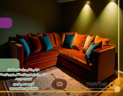نورپردازی وظیفه ای در اتاق نشیمن