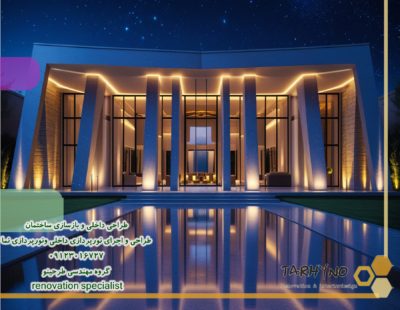 طراحی و اجرای نورپردازی نمای ویلا