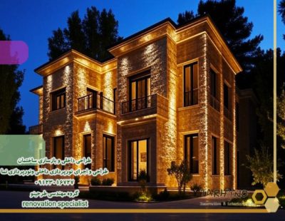 نورپردازی نمای خانه