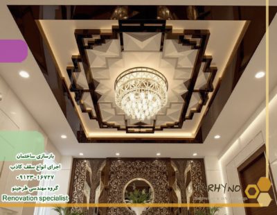 اجرای سقف کاذب کلاسیک