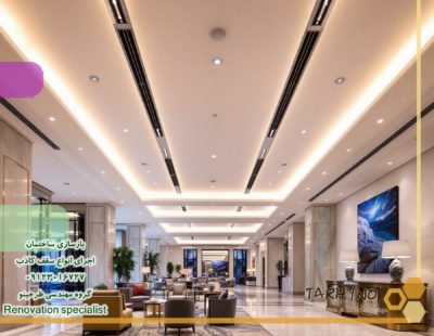 اجرای نورپردازی در سقف کاذب